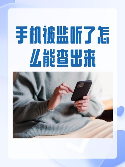 苹果手机可能被监听吗图标
