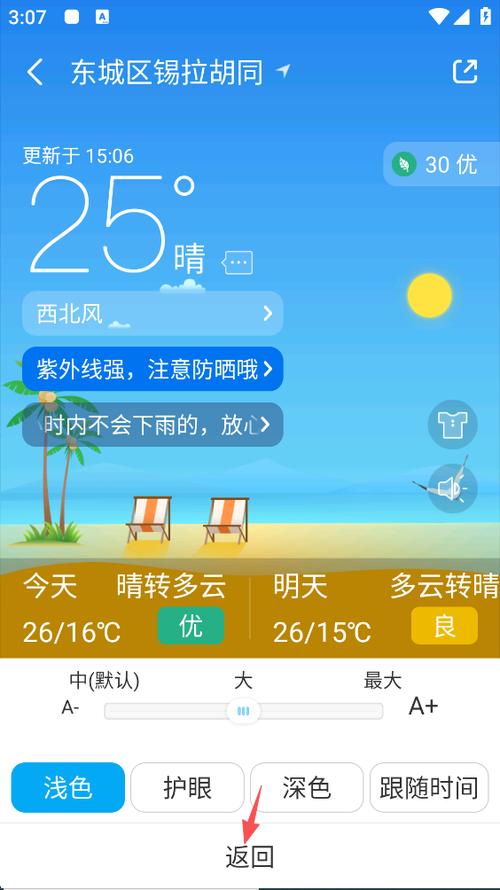 windycom天气预报下载中文版