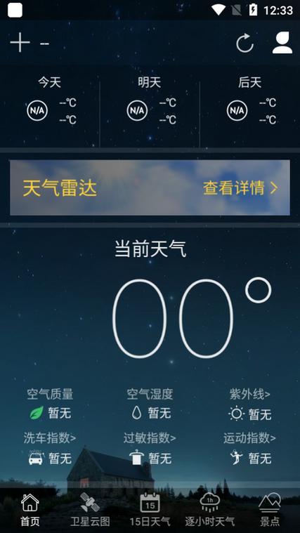 黄历天气手机版图标