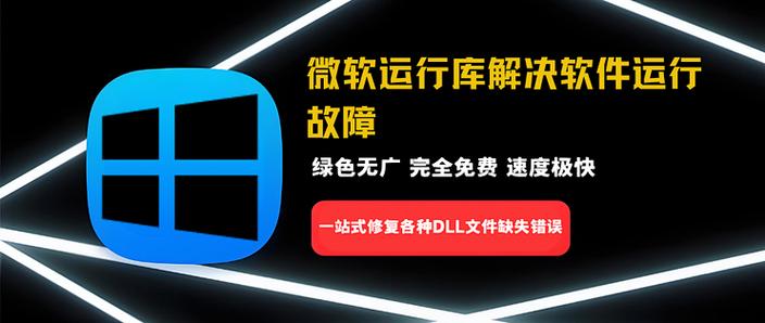 安装运行库对电脑有影响吗截图