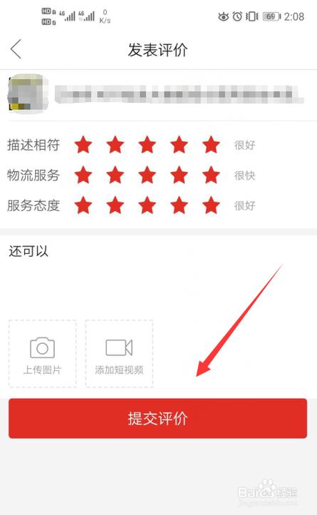 拼多多在哪写评论