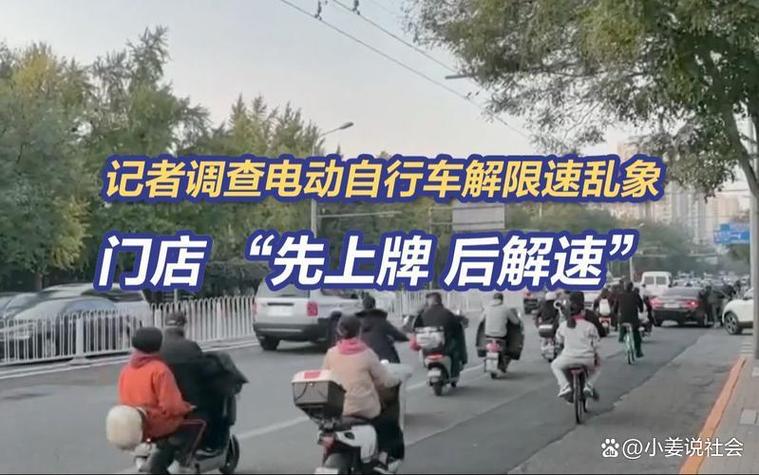 电动车太慢