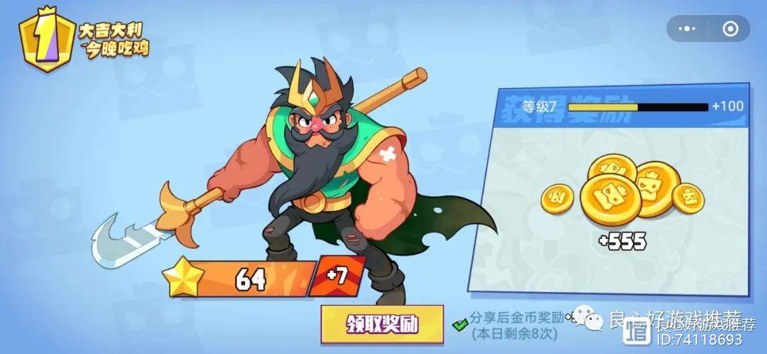乱斗之星内购破解