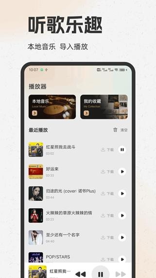 下载个酷狗k歌缩略图