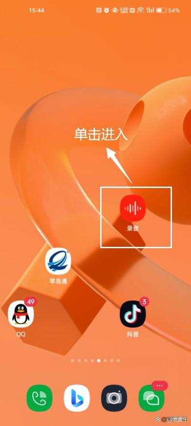 oppo电话录音设置截图
