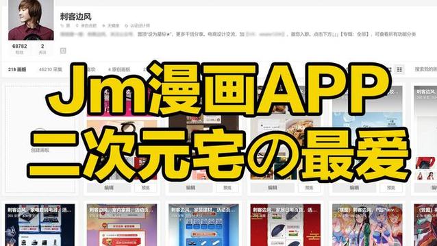 jm漫画阅读器软件亮点