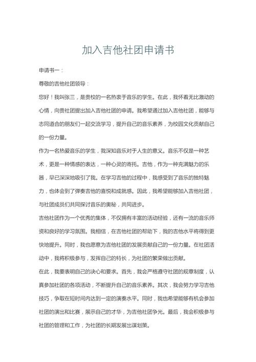 写给社团新人的话