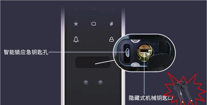 雅洁指纹锁钥匙孔怎么打开