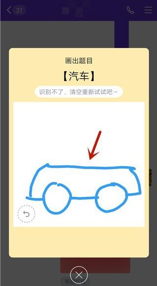 qq红包汽车画法