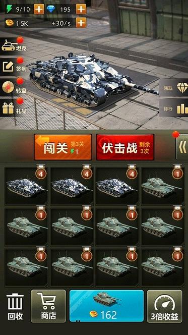 全民坦之战破解版下载