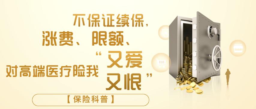 续保是什么意思缩略图