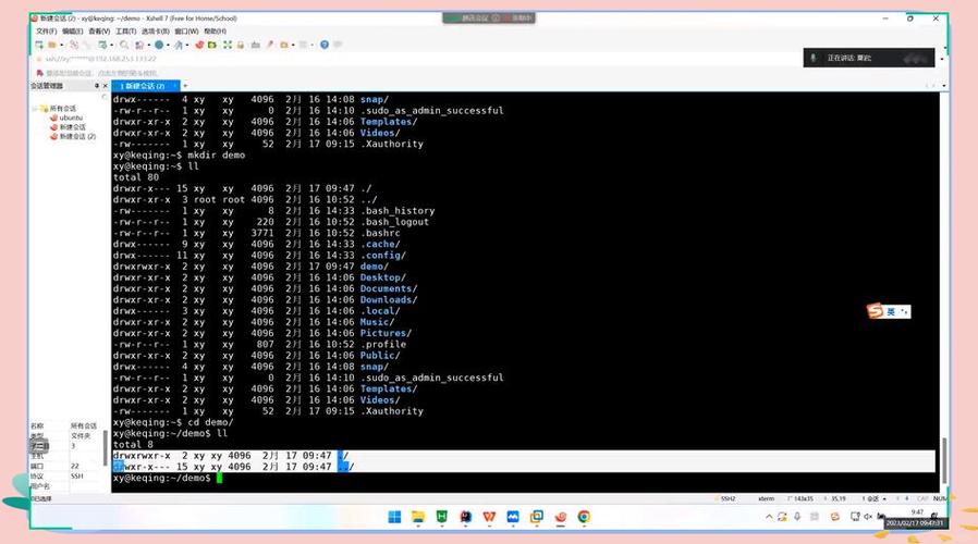 linux命令行打开终端