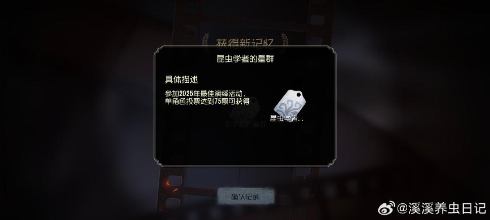第五人格标签怎么获得
