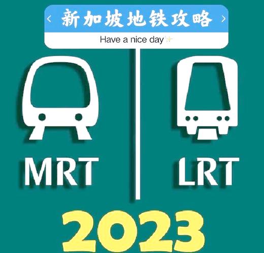 新加坡mrt线路图