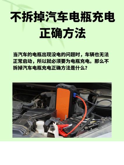 怎么用充电器给汽车电瓶充电截图