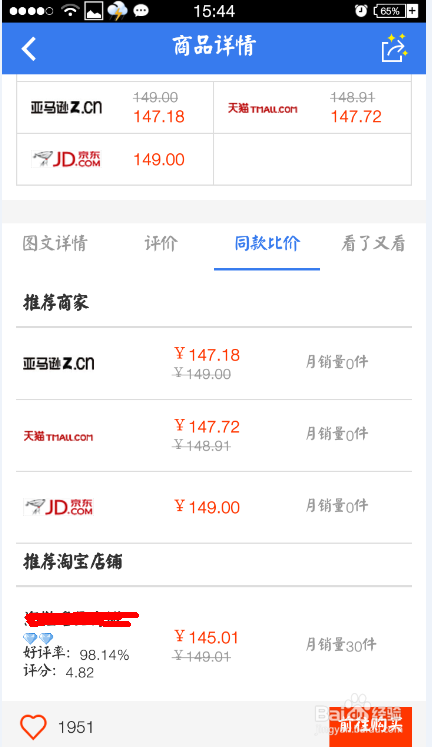 一淘为什么比淘宝便宜