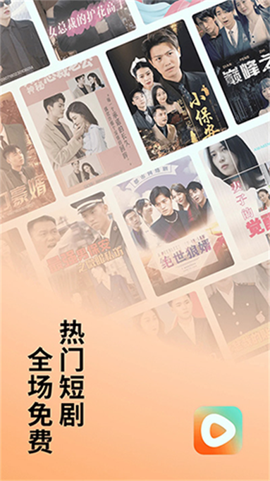 红果剧场免广告