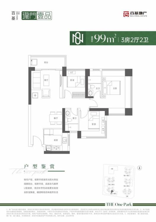 珑门壹品户型图