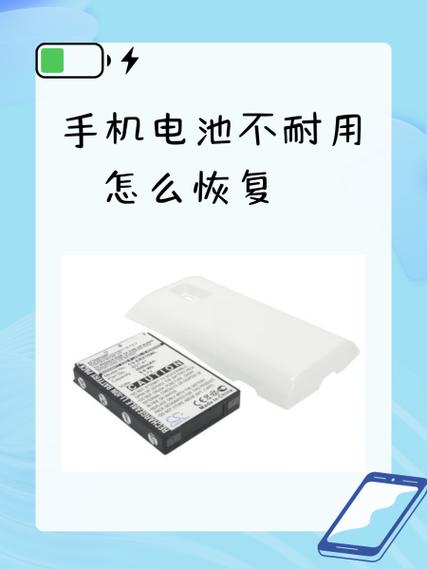 手机电池膨胀怎么恢复