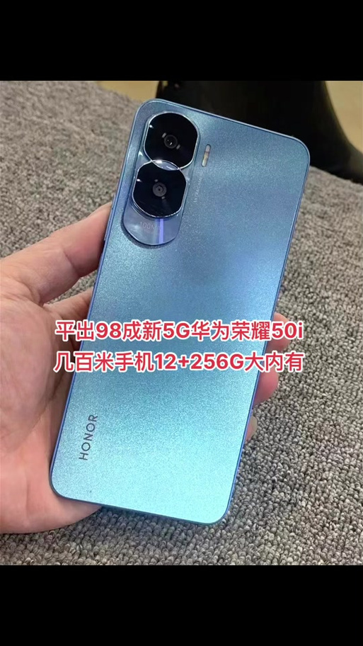荣耀50的内存大小