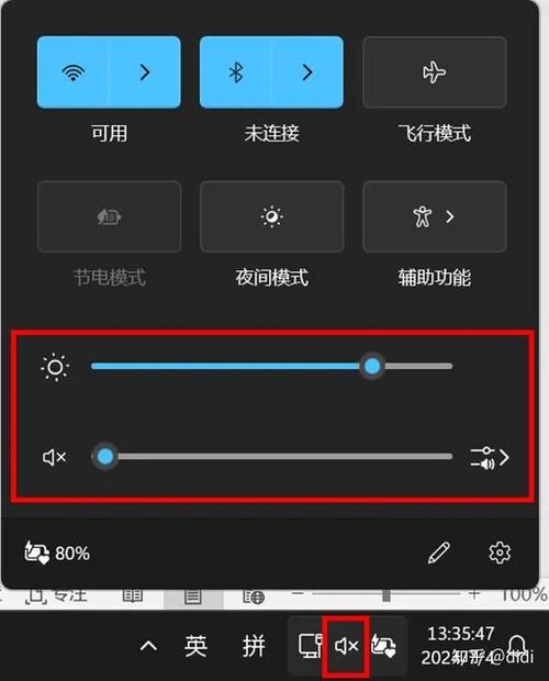 华硕显示器调节亮度截图