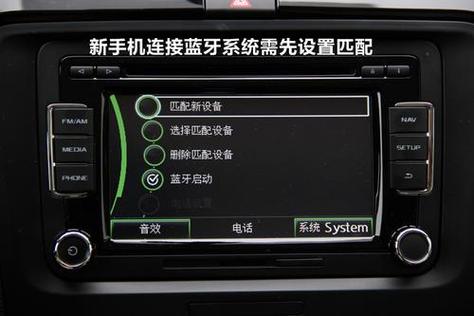大众帕萨特蓝牙删除方法缩略图