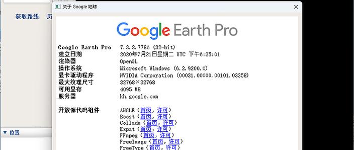 谷歌地球app下载官网游戏截图
