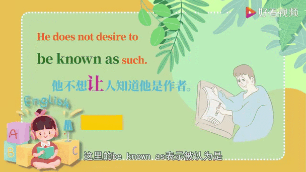 known as翻译截图