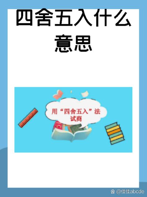 excel如何4舍5入保留2位