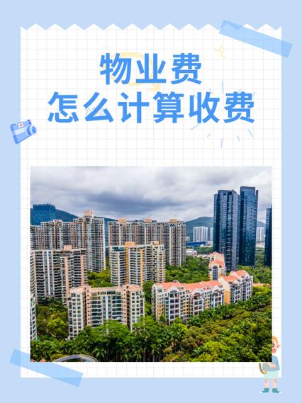 物业费怎么解绑