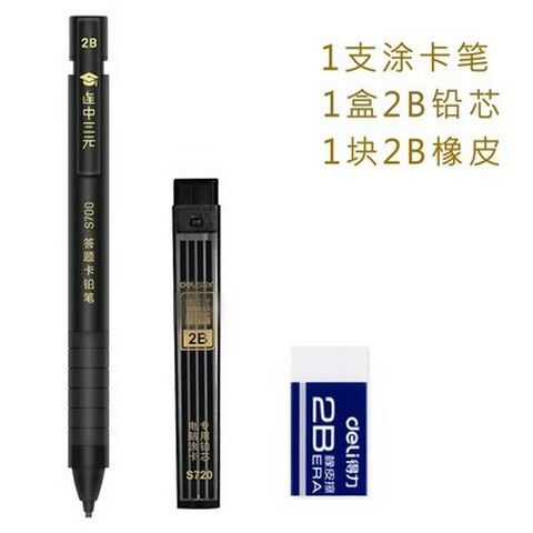 答题笔是什么样的