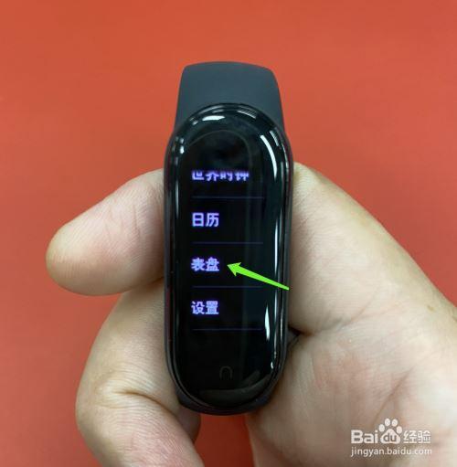 小米手环5表盘设置