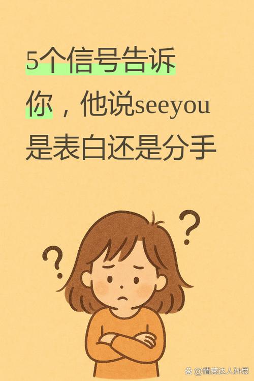 别人说see you 我要怎么回