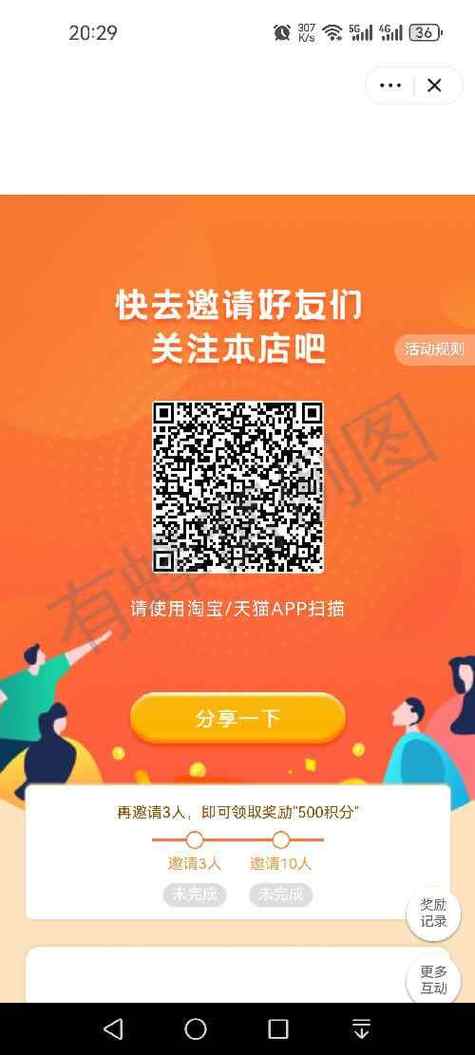 微信复制淘宝口令打不开缩略图