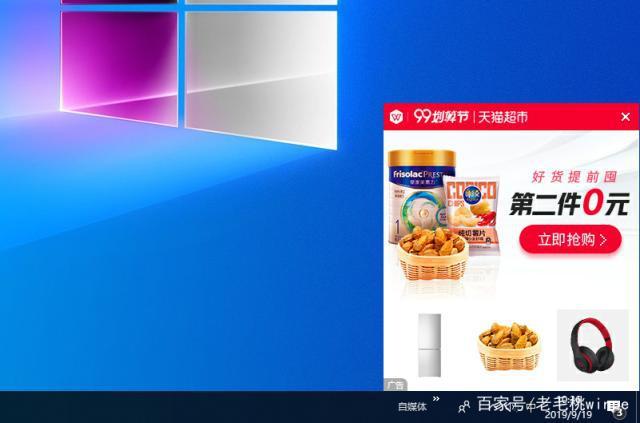 win10关闭广告推送缩略图