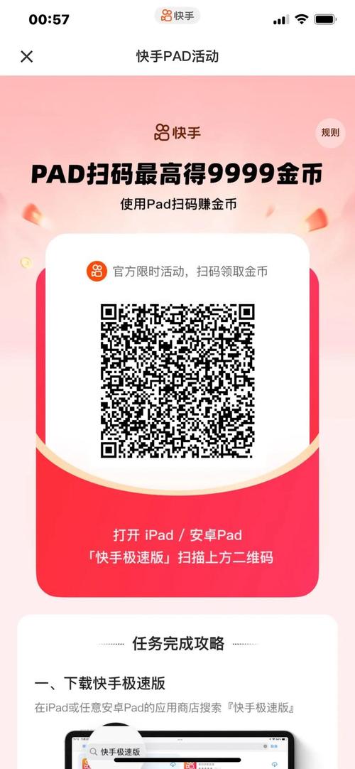 快手我是答题王入口图标
