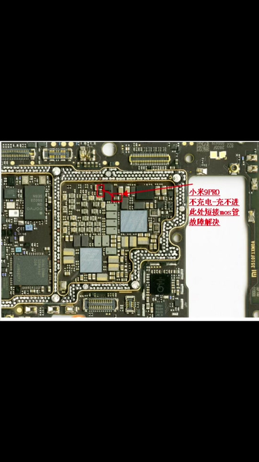 小米9进9008短接图图标