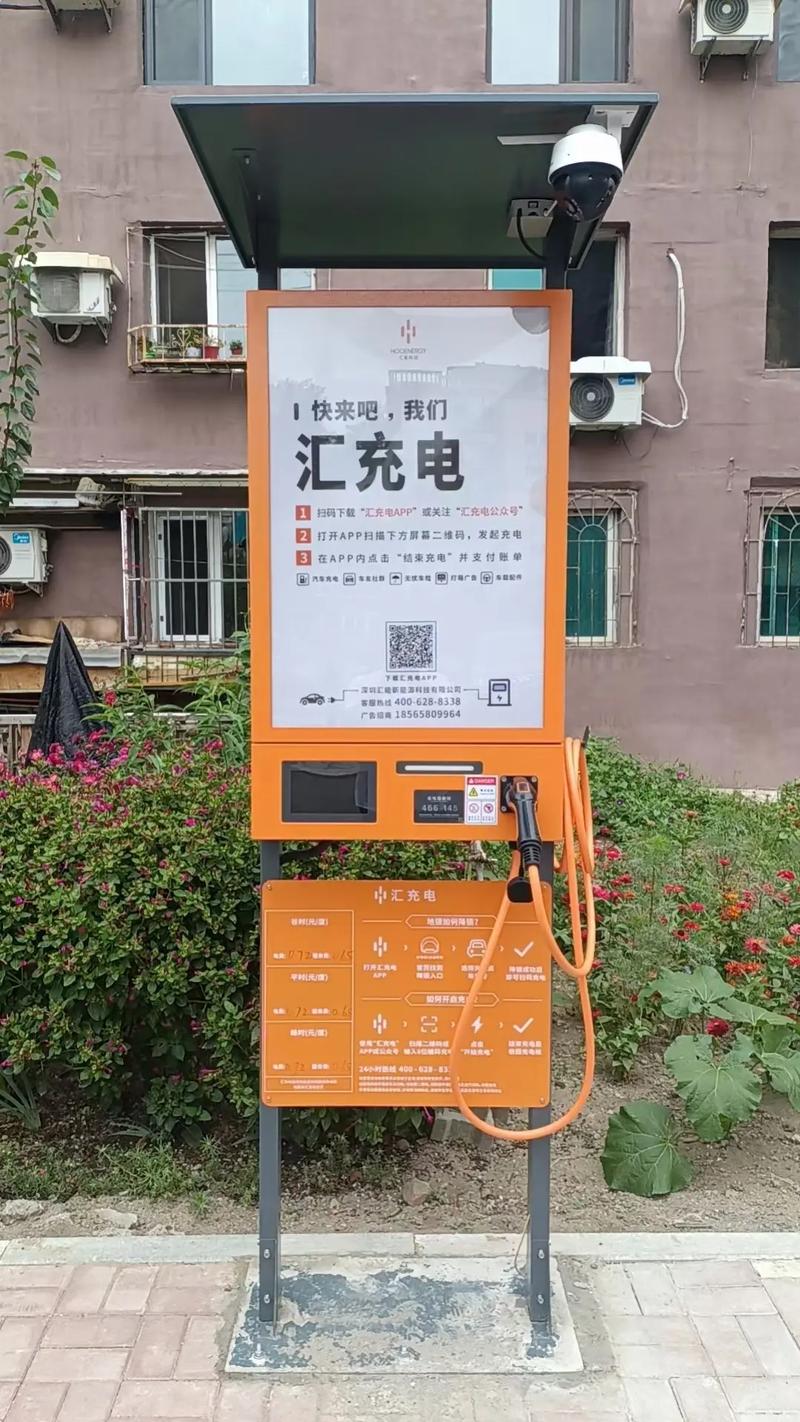 私家车位共享充电桩图标
