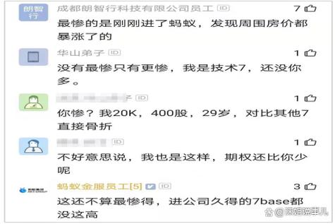 阿里口碑工作待遇怎么样截图