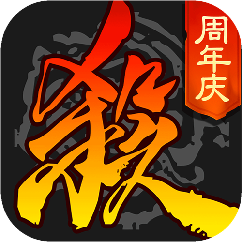 三国杀移动版官方正版下载