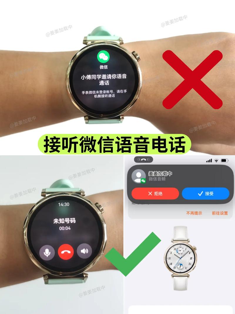 华为手机连接手表后微信语音没声音怎么解决
