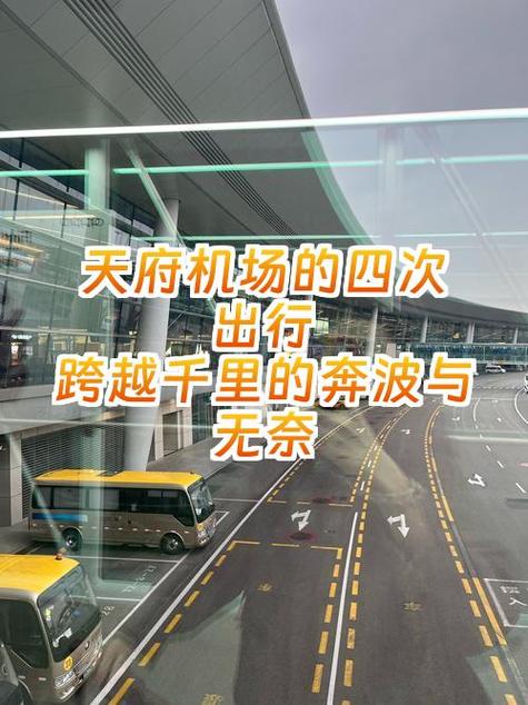 内江到成都大巴车天府行车路线