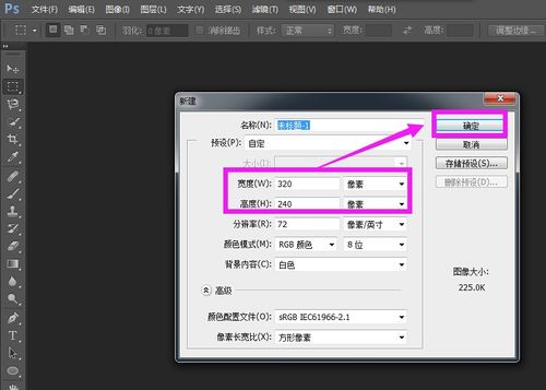 美图秀秀调整像素教程图标