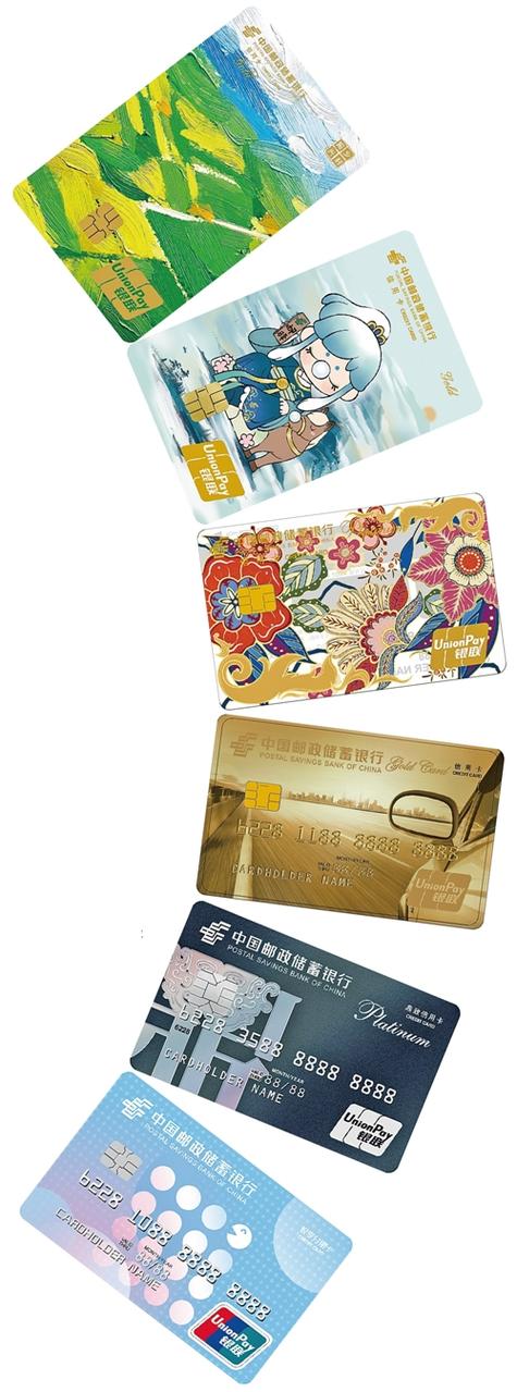 邮政银行有虚拟信用卡吗