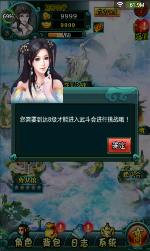 异世仙君笑傲七界图标
