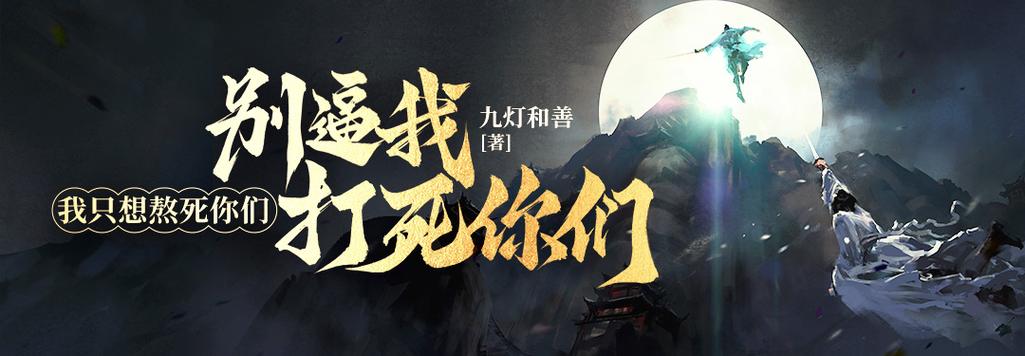 九灯和善作品有哪些