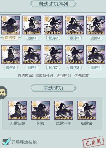 烟雨江湖主角天赋可以进阶吗缩略图