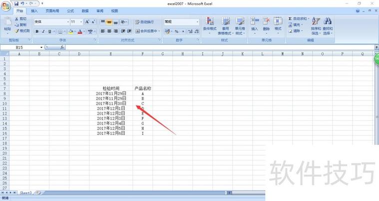 excel表格出生年月筛选月份截图