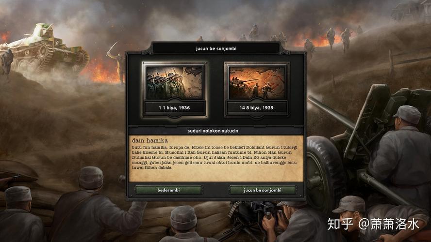 HOI4汉化版截图