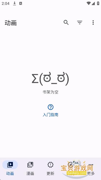 新世界动漫app最新版下载缩略图